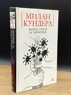 Смехов книга