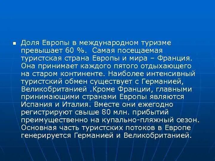 Каковы место роль зарубежной европы в мире. Роль зарубежной Европы в мире. Место и роль зарубежной Европы в мире. Каково место и роль зарубежной Европы в мире.