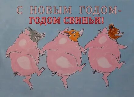 Свинья 2021 отзывы