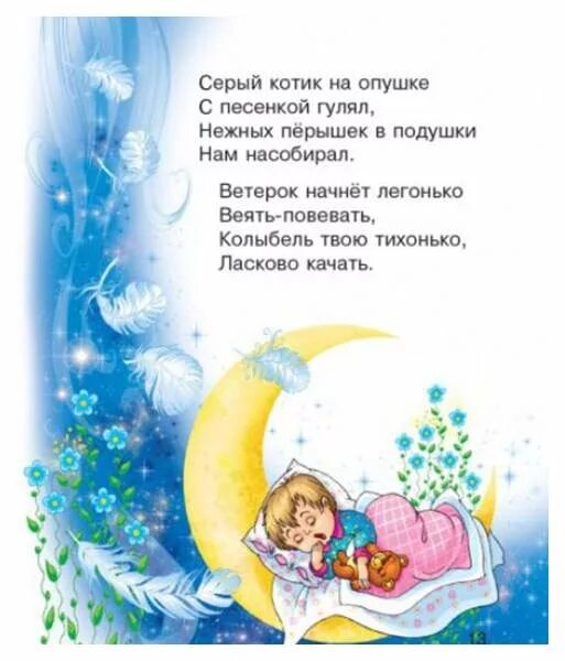 Книга: "Колыбельные песенки". Купить книгу, читать рецензии ISBN 978-5-9555-1288