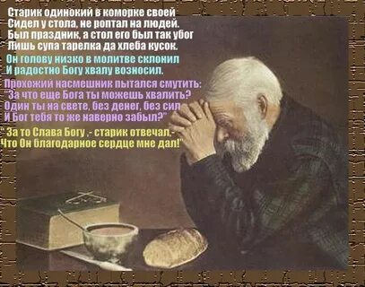 Стихотворение старик и вишня