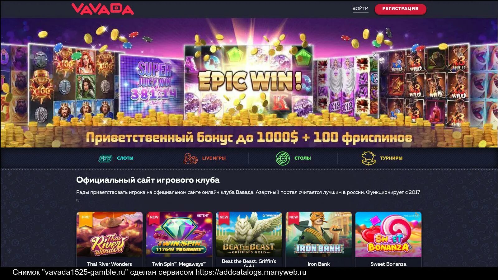 Вавада казино. Игровой клуб Вавада. Слоты Вавада. Вавада мобильная версия game8