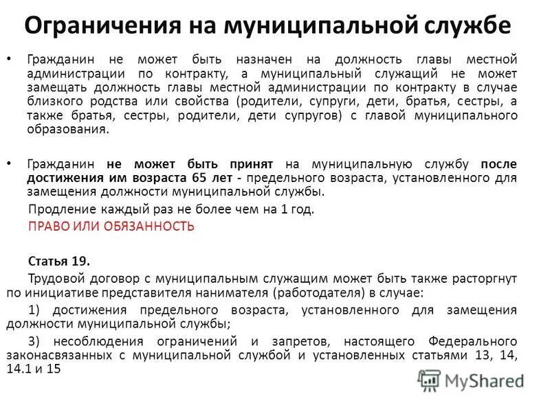 Продление предельного возраста