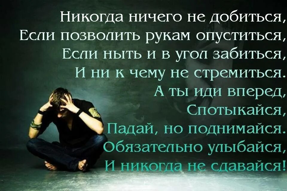 Достиг ничего