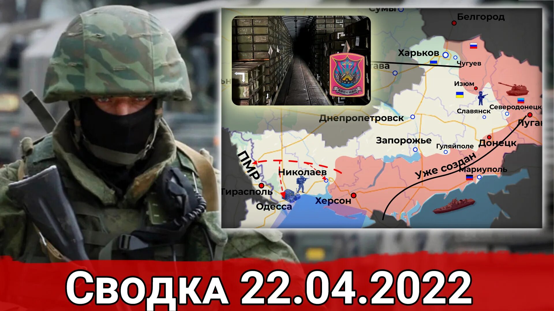 Продвижение русских на украине. Продвижение российских войск. Наступление России. Продвижение российских войск на Украине 2022. Взятие территории Украины российскими войсками.