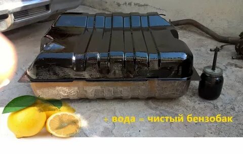 Обработка баков