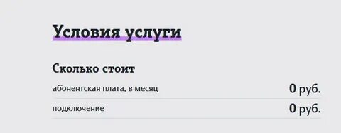 Тел 2 автоответчик