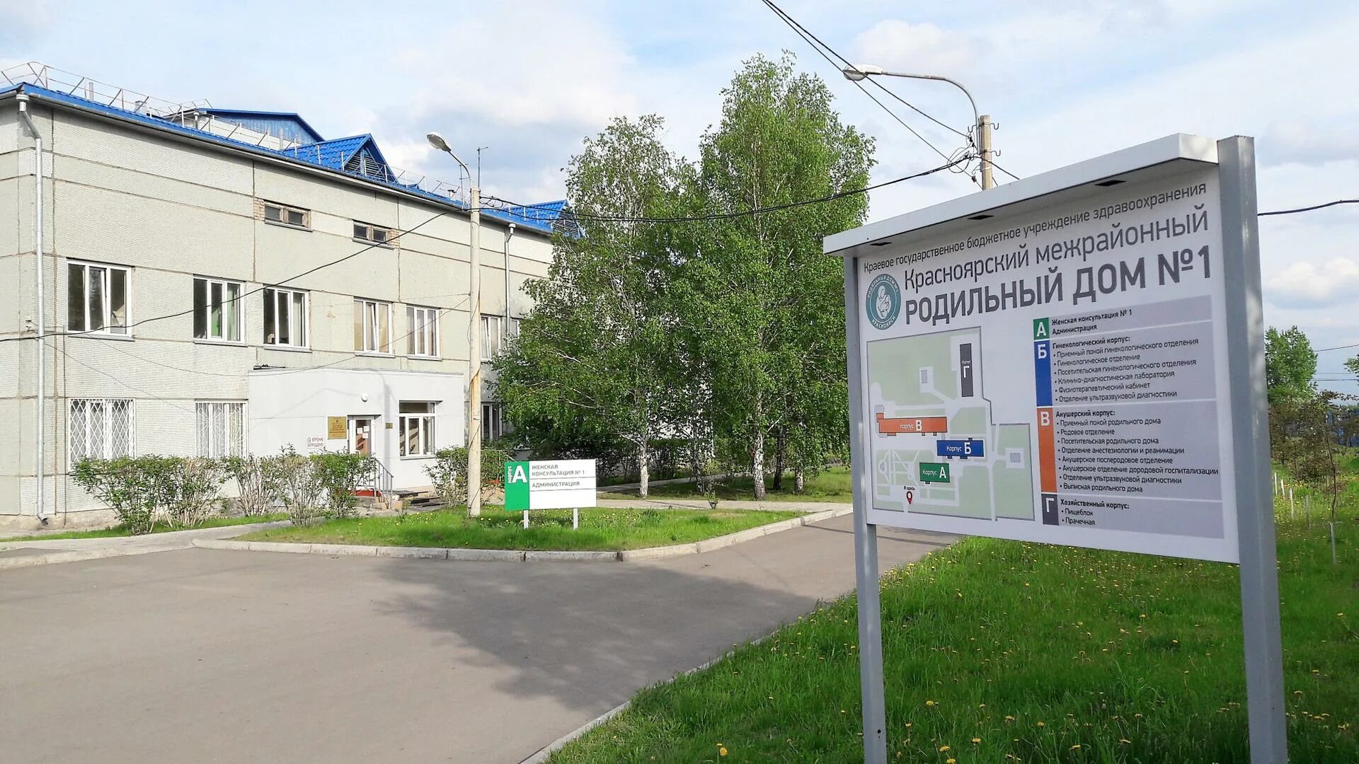 Ленина 153 таганрог. Родильный дом таганрог. Женская консультация 1 роддом телефон. Женская консультация 1 роддом телефон. Женская консультация 1 роддом телефон.