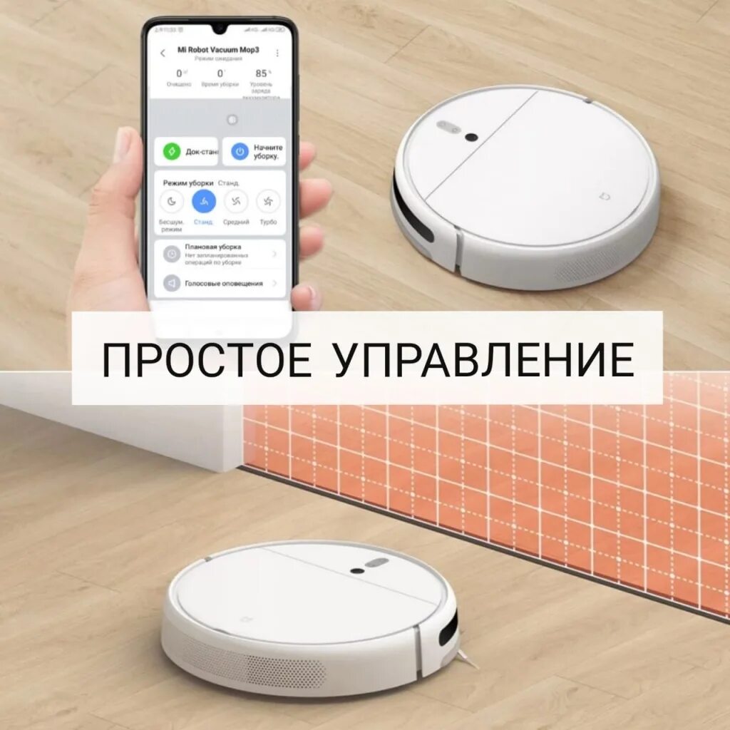 Робот пылесос xiaomi mijia robot. Xiaomi mi vacuum на русском. Робот пылесос сяоми. Xiaomi mi vacuum на русском. Сяоми ми робот вакуум.
