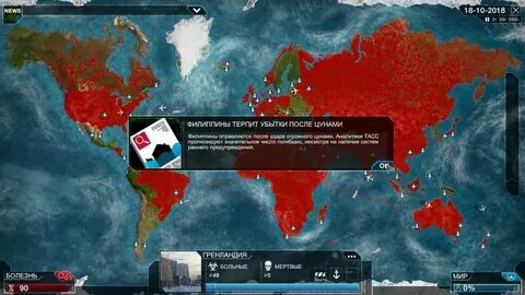 Plague грибок