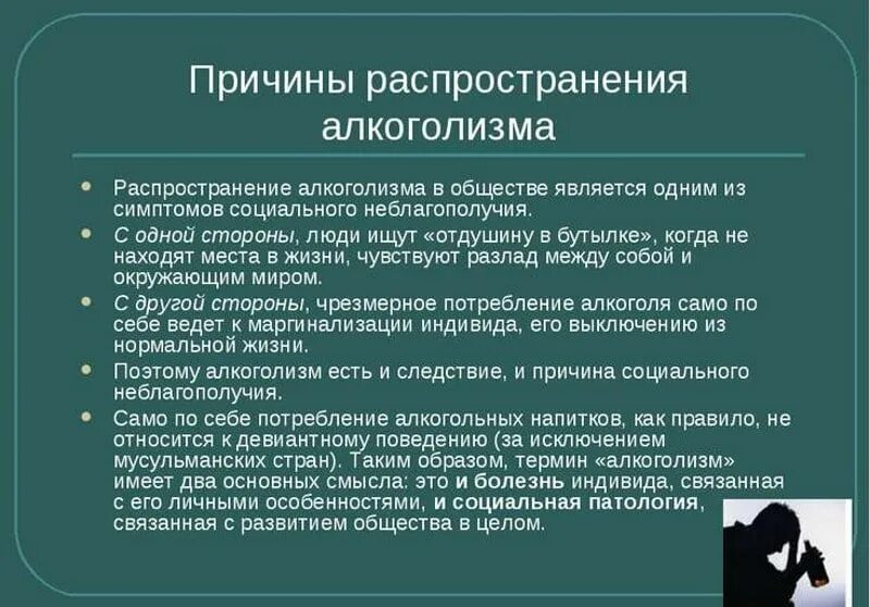 причины распространенности внутрибольничных инфекций. "причины распространения" «ав-костинга». выявить причины распространения национальной культуры. причины распространения пожара. каковы основные причины распространения алкоголизма и наркомании.