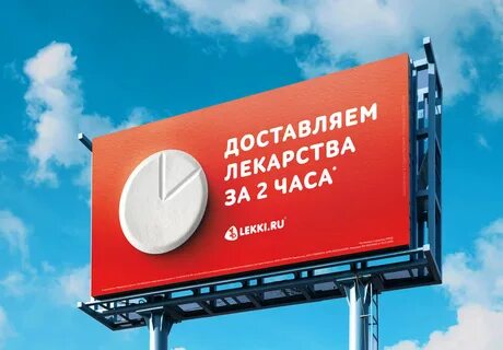 Популярная интернет реклама