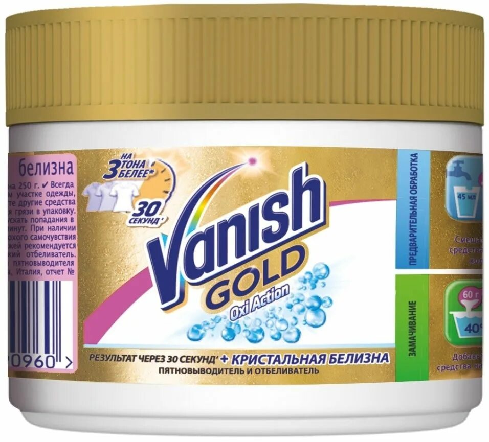 Vanish gold. Vanish Gold Oxi Action пятновыводитель 250 г. Vanish Gold Oxi Action пятновыводитель. Vanish Gold Oxi Action/Oxi Advance пятновыв+отбел микс 250г. Vanish Gold Oxi Action Oxi Advance пятновыводитель отбеливатель микс 250г.