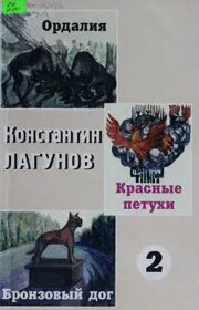 Аудиокнига красный петух