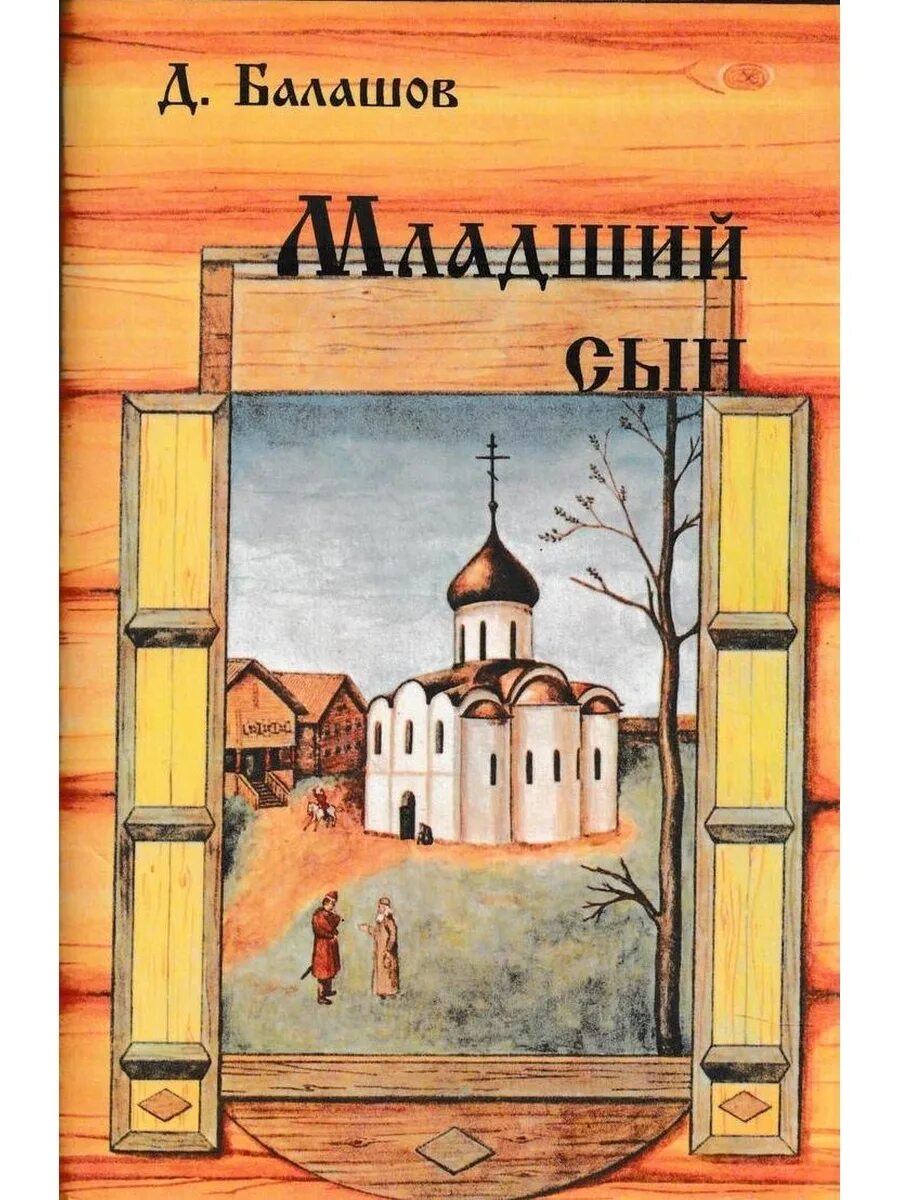 Книжки про сыновей