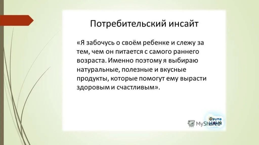 Кодирование инсайт