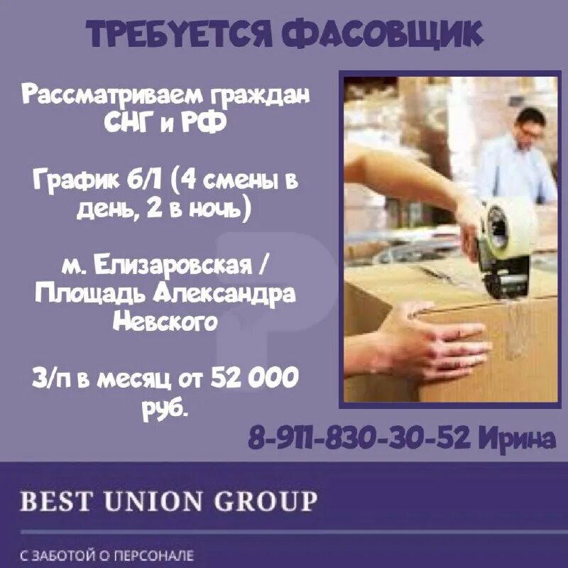 Работа дома спб вакансии для мужчин