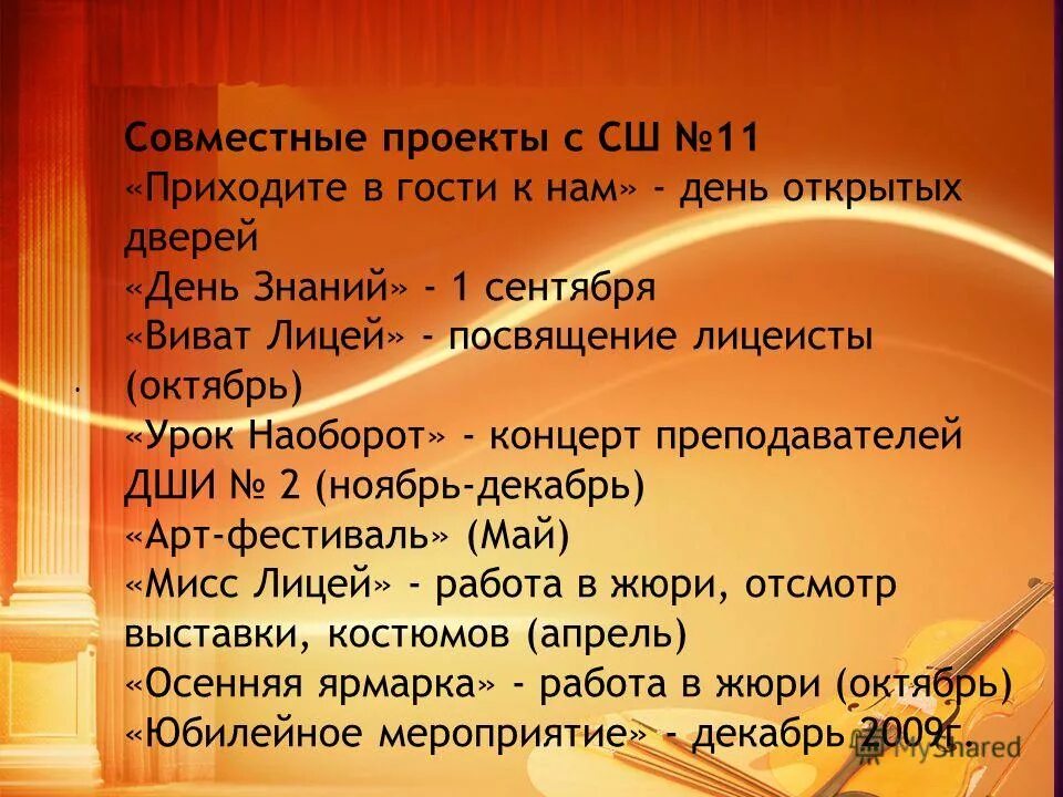 прийти к 11