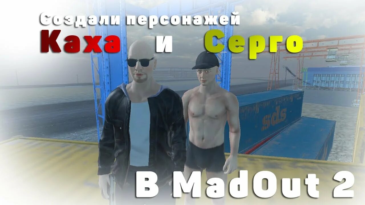 Каху играть