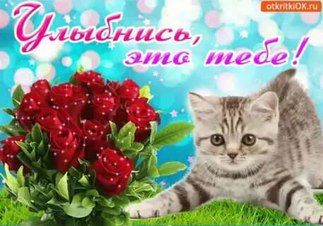 Открытки с добрыми пожеланиями девочке