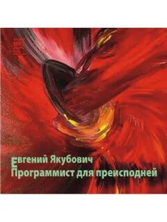 Преисподней аудиокнига