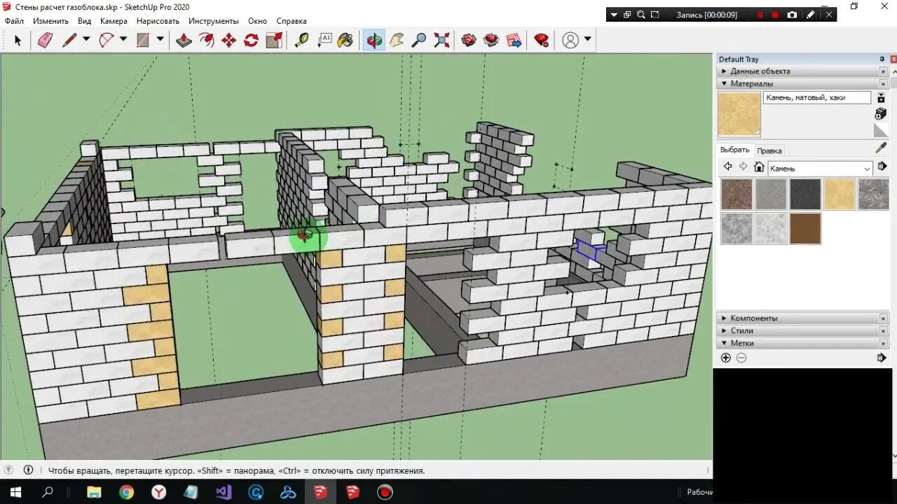 Программа строю дом. Sketchup проекты домов. моделирование дома из газобетона. sketchup дом из газобетона. программа для проектирования дома из газобетона.