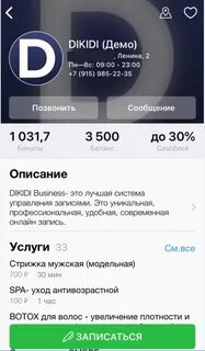 Дики ди