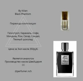 Фантом описание