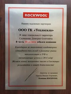 В честь благодарности