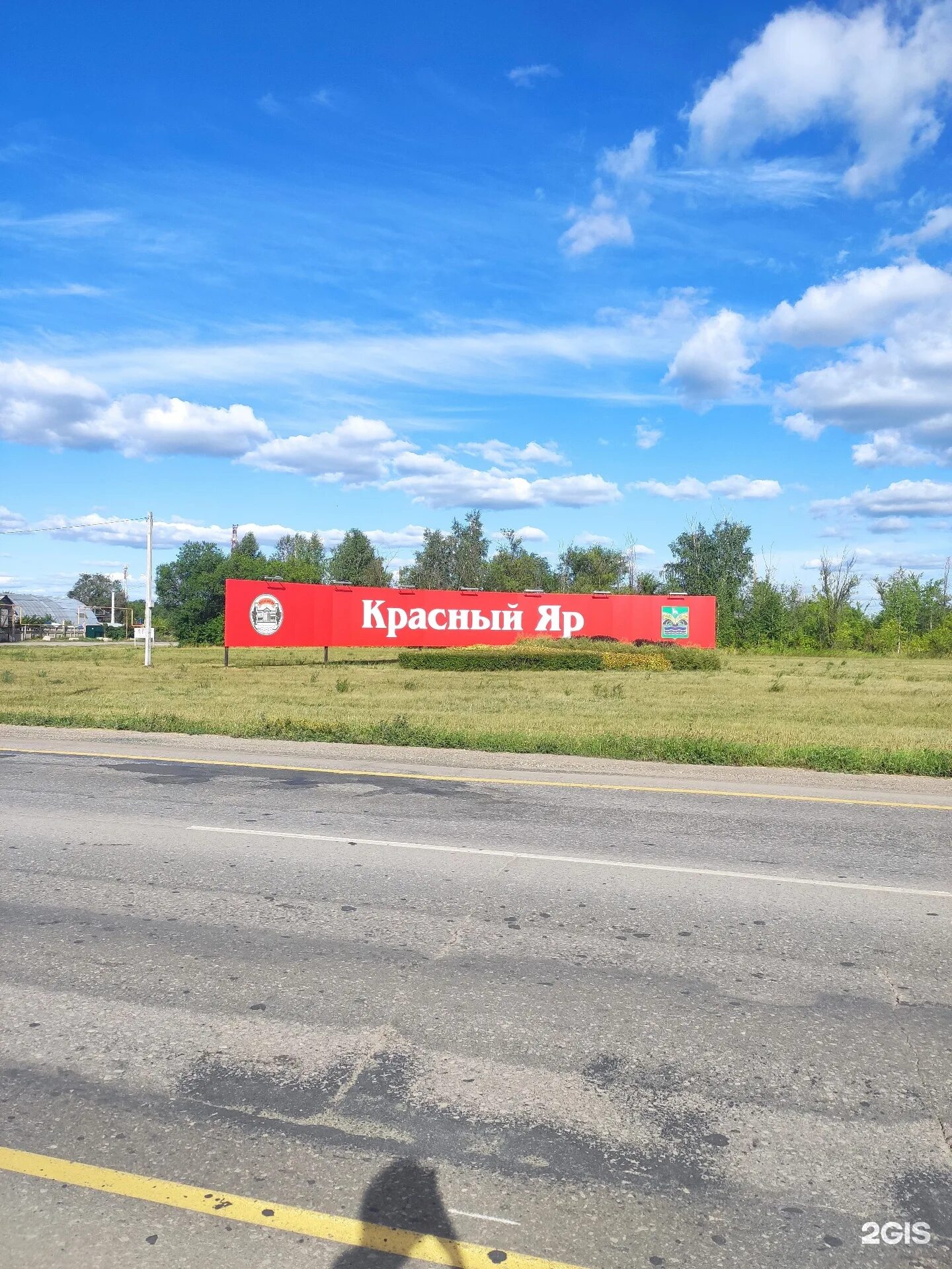 Покажи красный яр. Красный яр. поселок красный яр. красный яр гора. красный яр надпись.