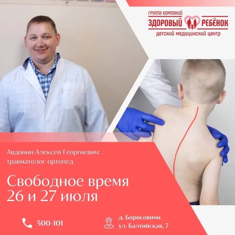 Ортопед псков. Платный ортопед псков. Платный ортопед псков. Платный ортопед псков. Хорак иосиф федорович псков.