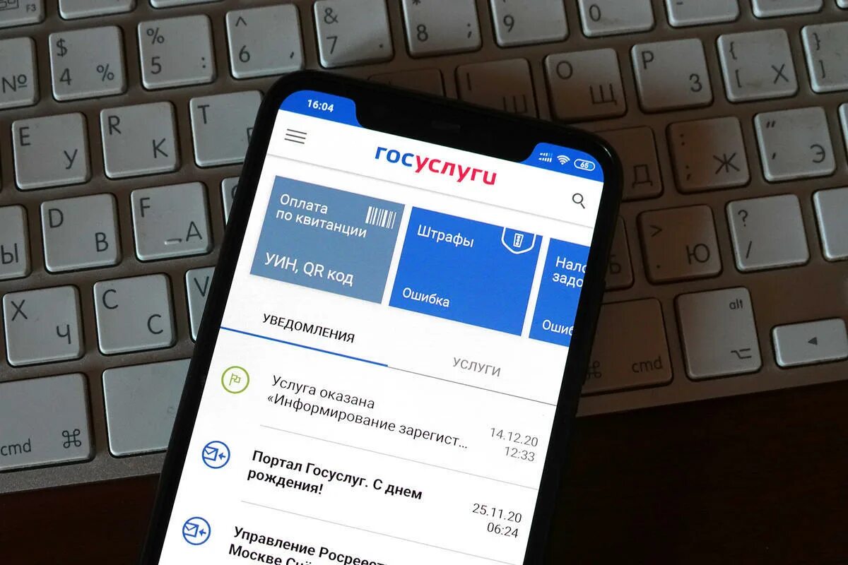 Пришло сообщение биометрия зарегистрирована