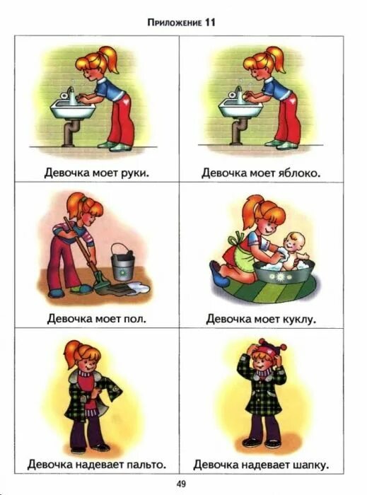 Рассказы читать раньше. Читать раньше чем говорить. читать раньше чем ходить карточки.