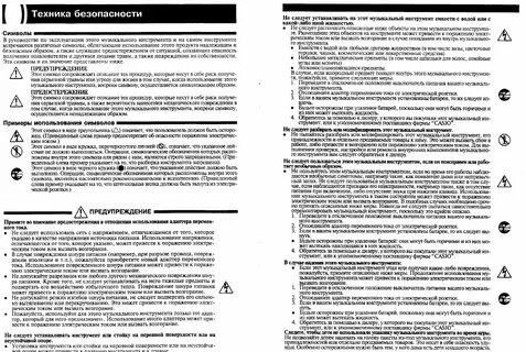 Инструкция пользования цифровым