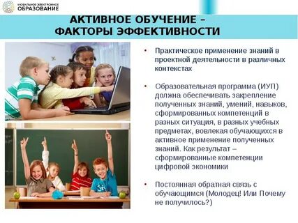 Цифровое обучение презентация