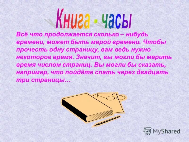 Скольких нибудь. Скольких нибудь
