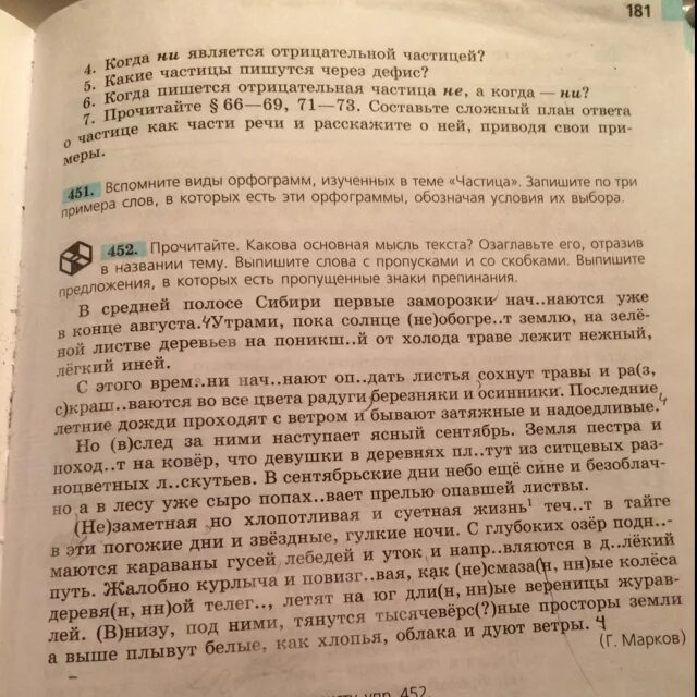 Последний абзац текста почти полностью