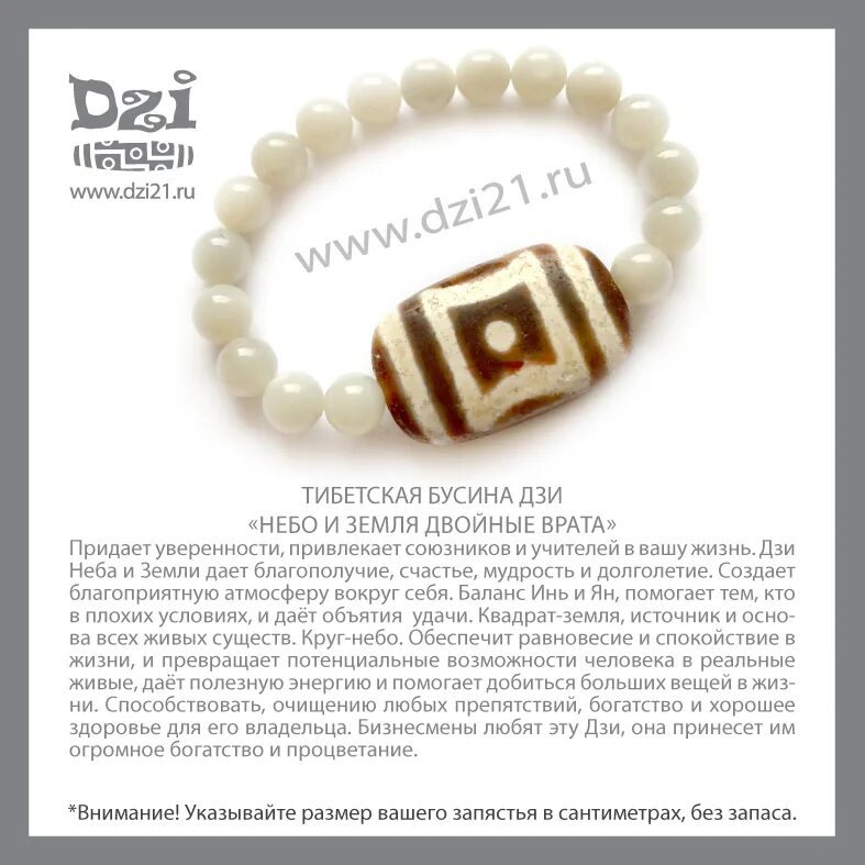 бусины цзы. двуглазая бусина дзи. дзи небо и земля. бусина дзи небо и земля двойные врата. бусина дзи бесконечность.