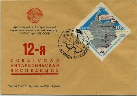 Московская молодежная антарктическая экспедиция 2024 ответы