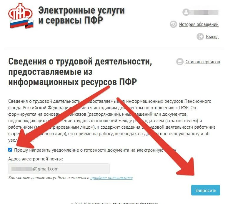 Электронная трудовая книжка стала доступна на портале госуслуг: antony_w - ЖЖ