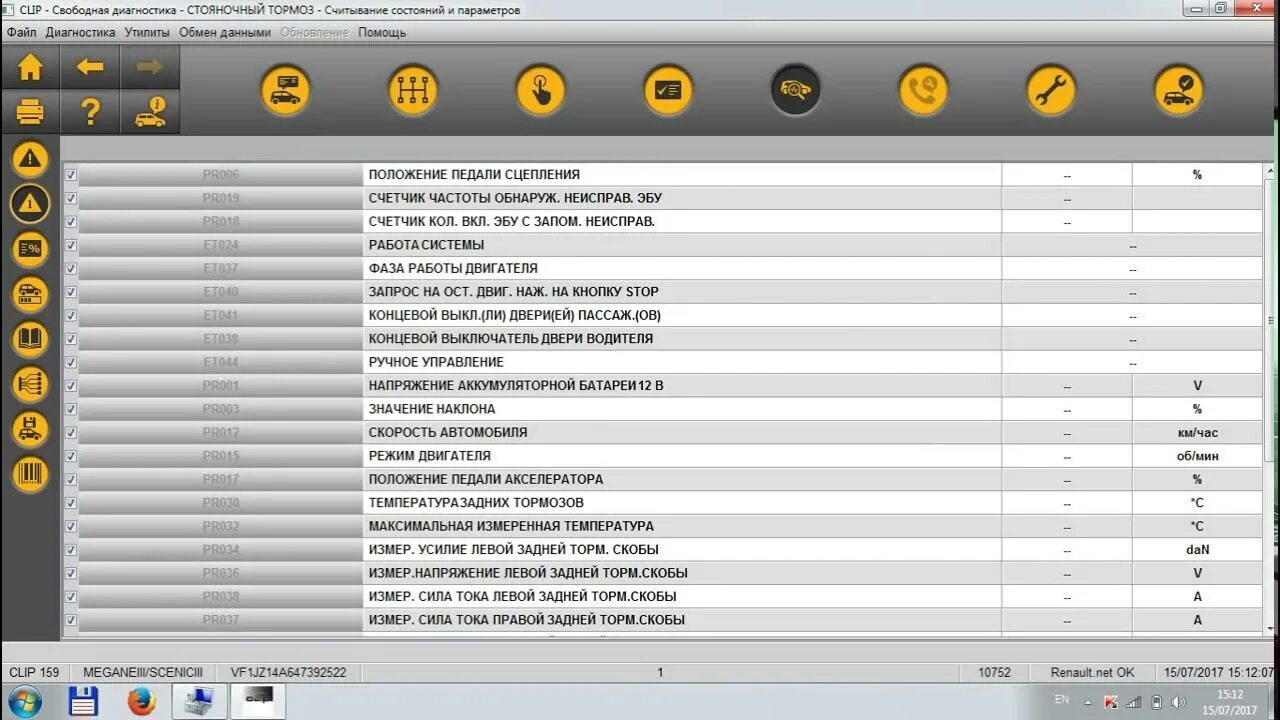 Renault can clip 222. Программа для диагностики Renault. Can clip программа. Reno clip программа. Программа для диагностики логан