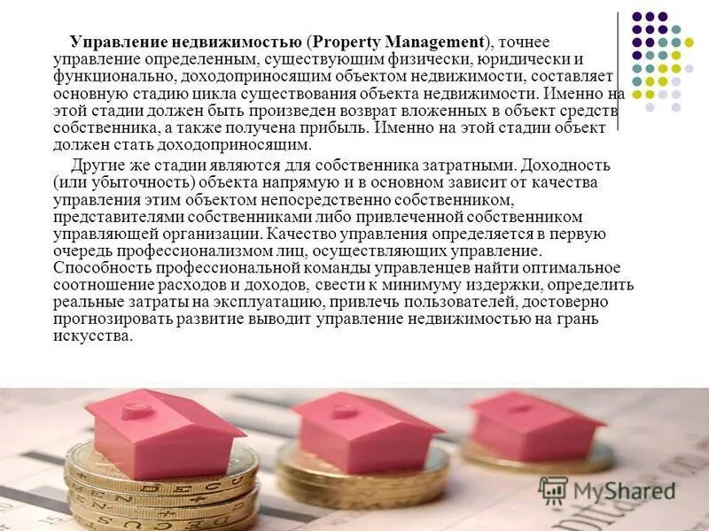 точно управляющая компания. теплоснабжающая организация. Toyota production system бережливое производство. заявка в управляющую компанию образец. точно управляющая компания.