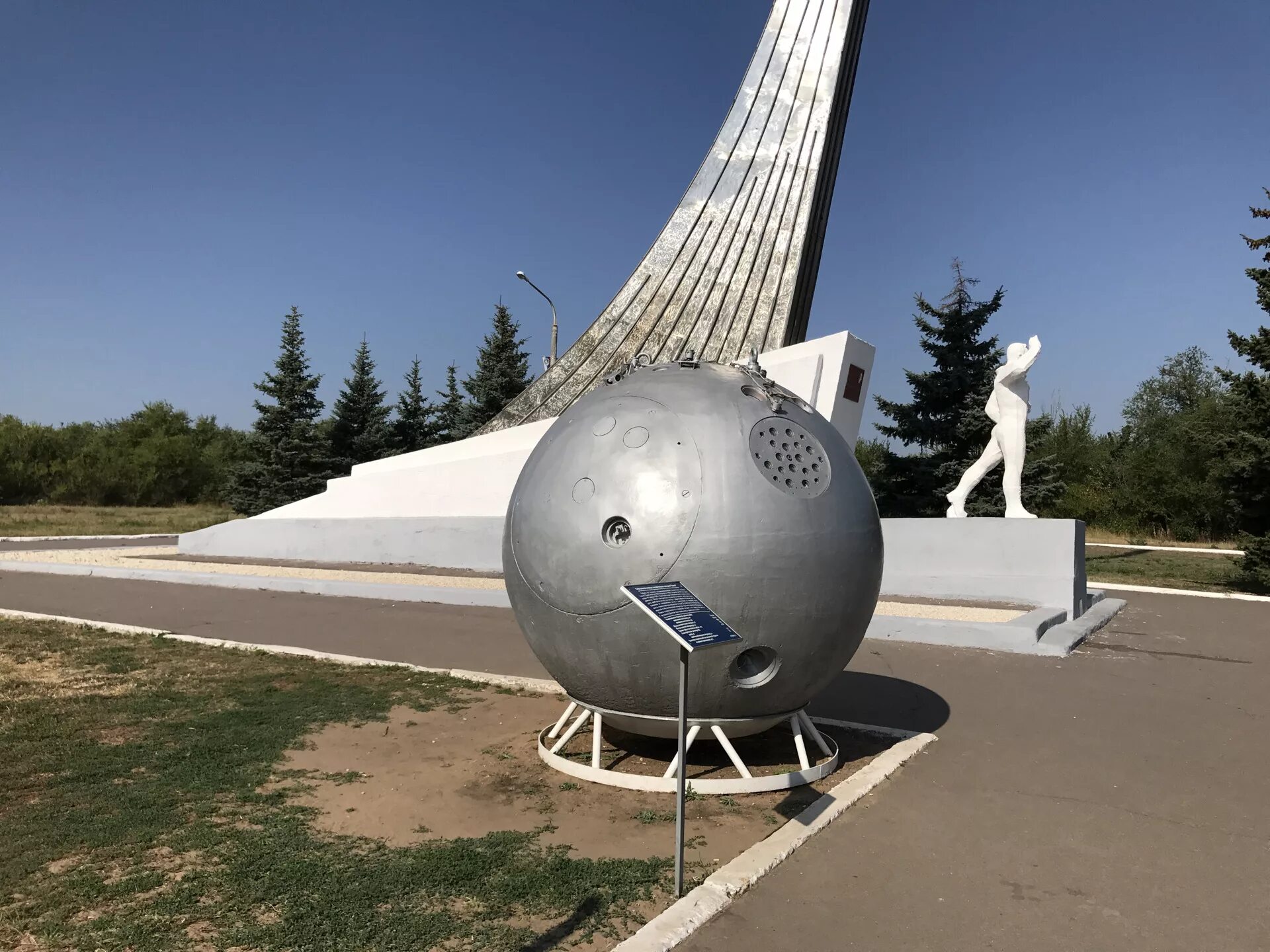 Памятник первому полету в космос. Приземление Гагарина в Саратовской области. Приземление Гагарина Энгельс. Гагаринский парк Энгельс приземления Гагарина. Памятник приземление Гагарина в Энгельсе.