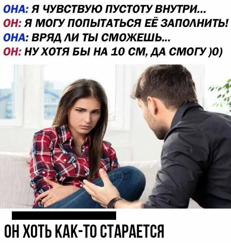 Заполнить пустоту внутри. Анастасия фабер. Разочарование и пустота в душе. Одиночество души. Чувствую себя пустой.