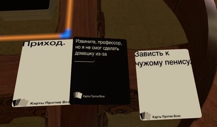 Card vs. Карт против человечества.