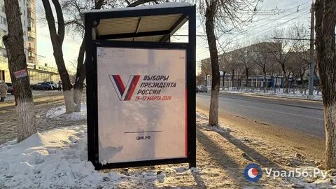 Орск выборы