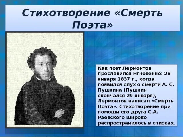 Анализ стихотворения лермонтова смерть поэта 9 класс. Смерть поэта стих. Анализ стихотворения смерть поэта. Анализ стихотворения смерть поэ. Анализ стихотворения смерть поэта Лермонтов.