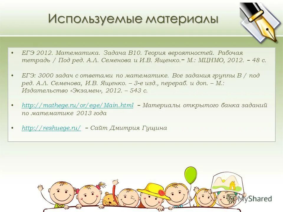 основные теории этноса.