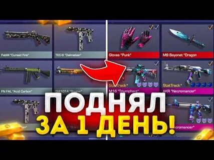 Ловлю скины за 0.03