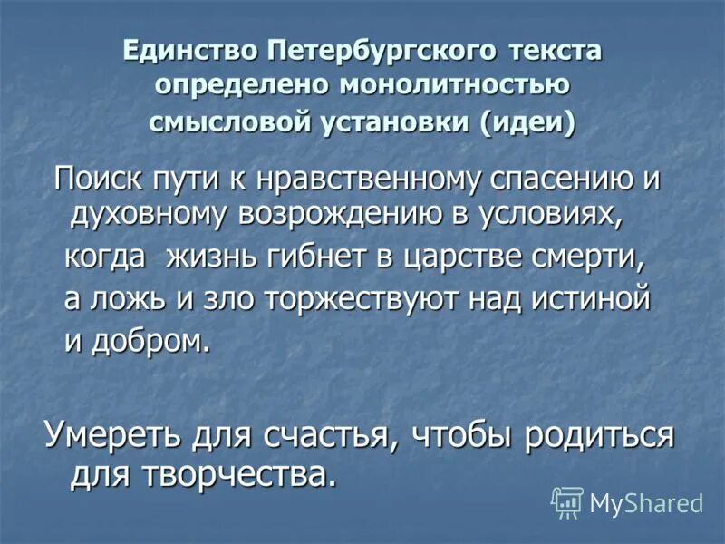 основные черты петербургского текста. петербургский текст. черты петербургского текста. произведения петербургского текста. что такое петербургский текст в русской литературе.